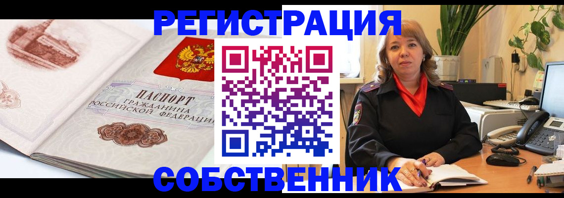 регистрация в Коммунаре