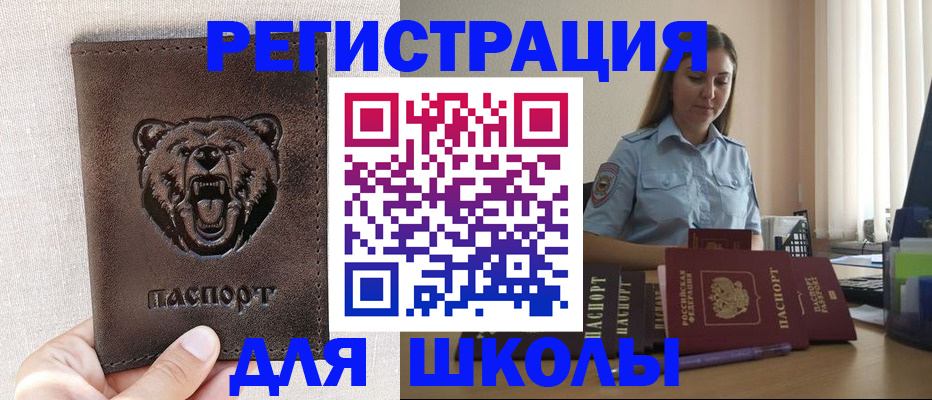 прописка для работы в Коммунаре