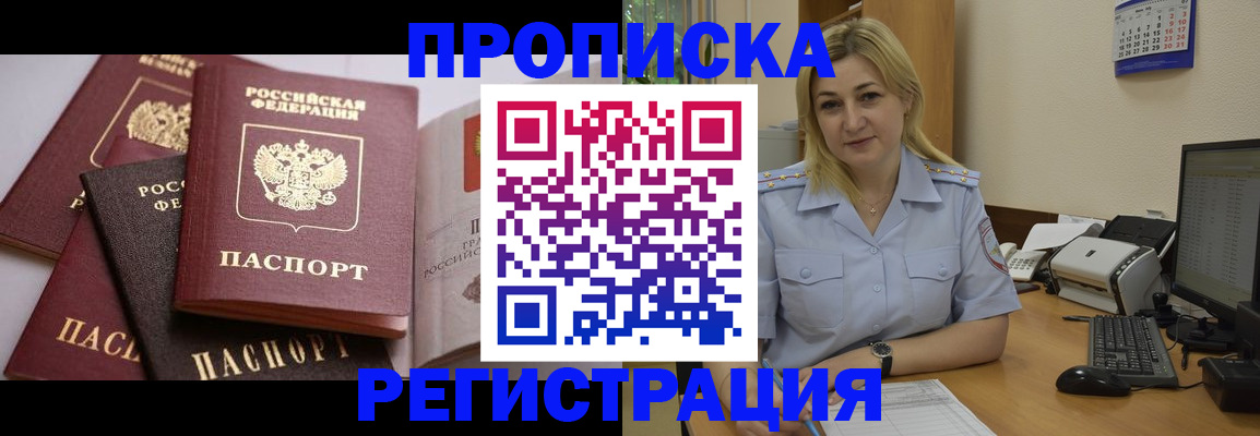 прописка ребенка в Коммунаре