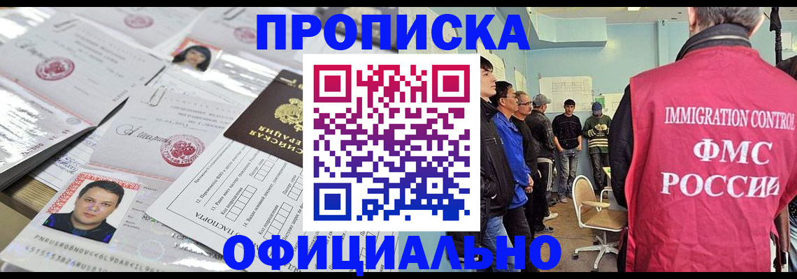 временная регистрация в Коммунаре