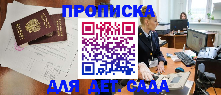 временная регистрация недорого в Коммунаре