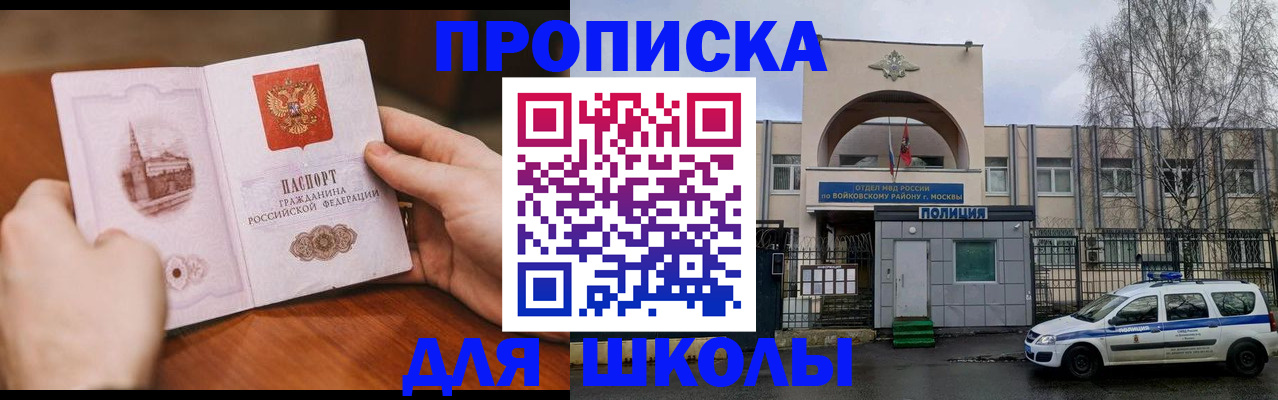 прописка паспорт в Коммунаре