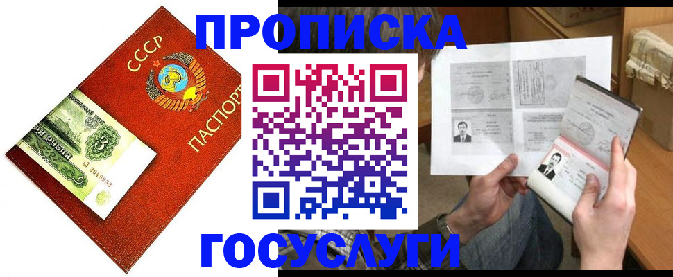 временная регистрация купить в Коммунаре