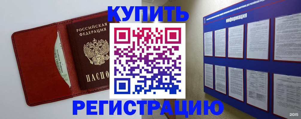 прописка паспорт в Коммунаре